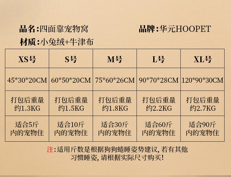 Hoopet 牛津布绣线四面窝 猫狗通用
