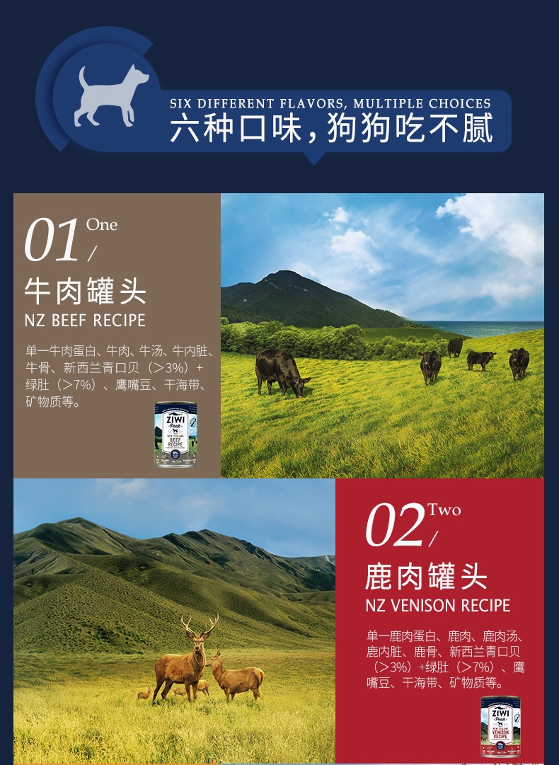 滋益巅峰Ziwi peak 无谷鹿肉犬罐头 390g 91%肉含量 新西兰进口