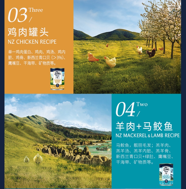 滋益巅峰Ziwi peak 无谷鹿肉犬罐头 390g 91%肉含量 新西兰进口