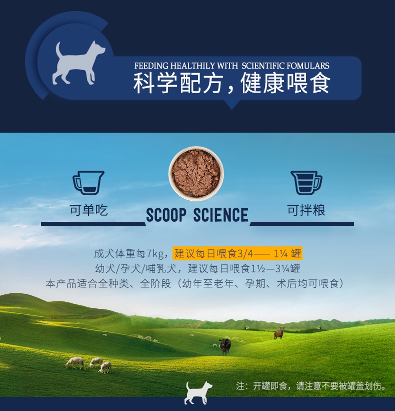 滋益巅峰Ziwi peak 无谷鹿肉犬罐头 390g 91%肉含量 新西兰进口