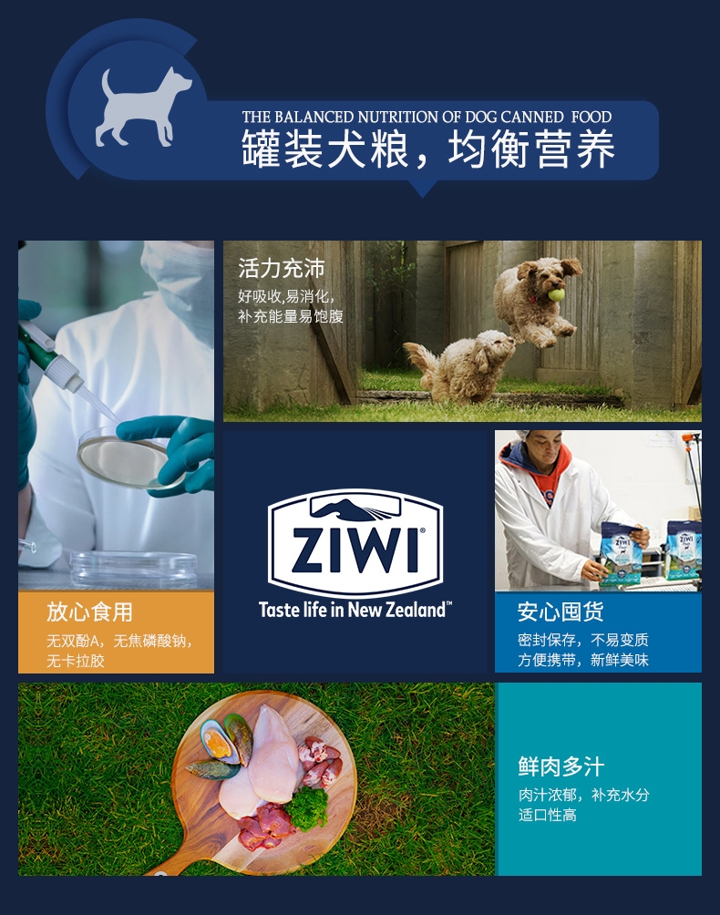 滋益巅峰Ziwi peak 无谷鹿肉犬罐头 390g 91%肉含量 新西兰进口