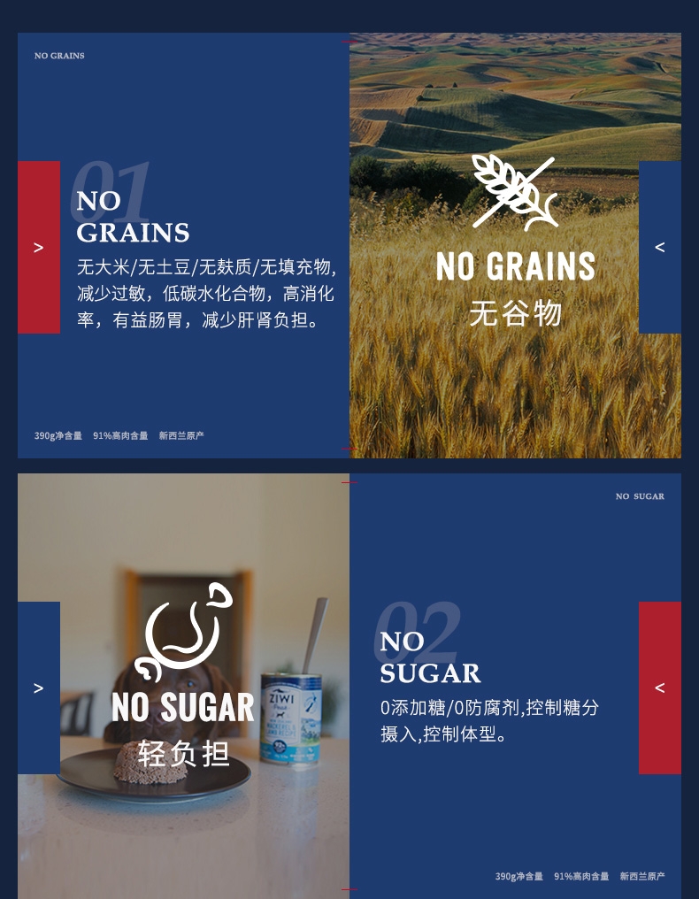 滋益巅峰Ziwi peak 无谷鹿肉犬罐头 390g 91%肉含量 新西兰进口