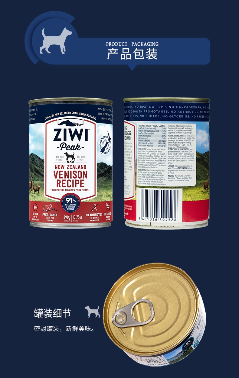 滋益巅峰Ziwi peak 无谷鹿肉犬罐头 390g 91%肉含量 新西兰进口