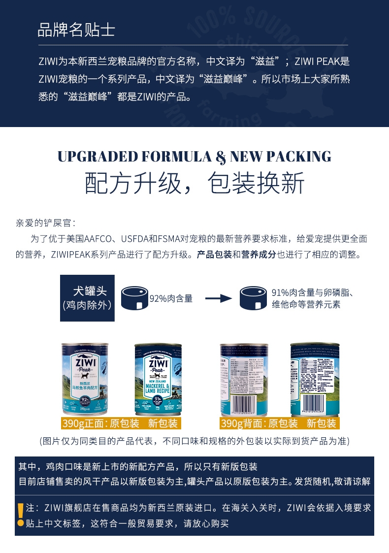 滋益巅峰Ziwi peak 无谷鹿肉犬罐头 390g 91%肉含量 新西兰进口