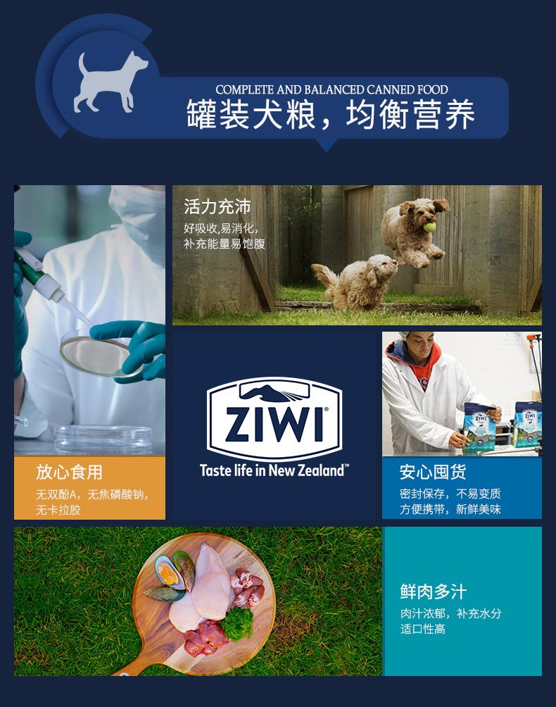 滋益巅峰Ziwi peak 无谷红肉主食犬罐头 390g 91%肉含量 新西兰进口