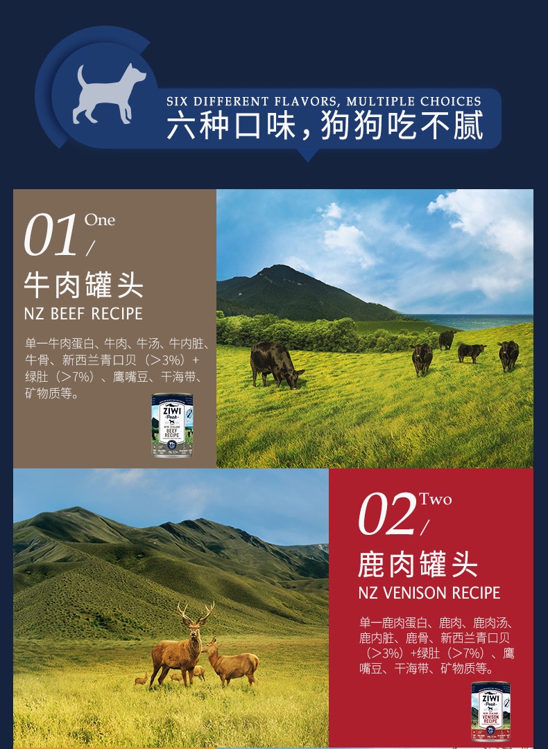 滋益巅峰Ziwi peak 无谷马鲛鱼羊肉狗罐头 390g 91%肉含量 新西兰进口