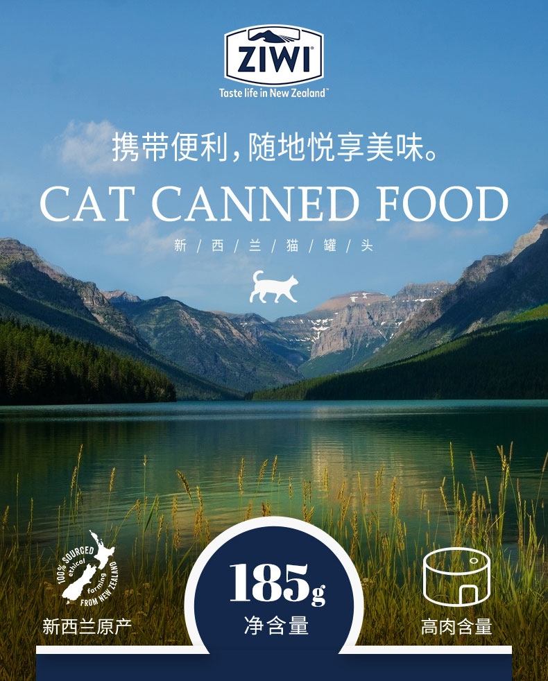 滋益巅峰Ziwi peak 无谷牛肉主食猫罐头 185g 92%肉含量 新西兰进口