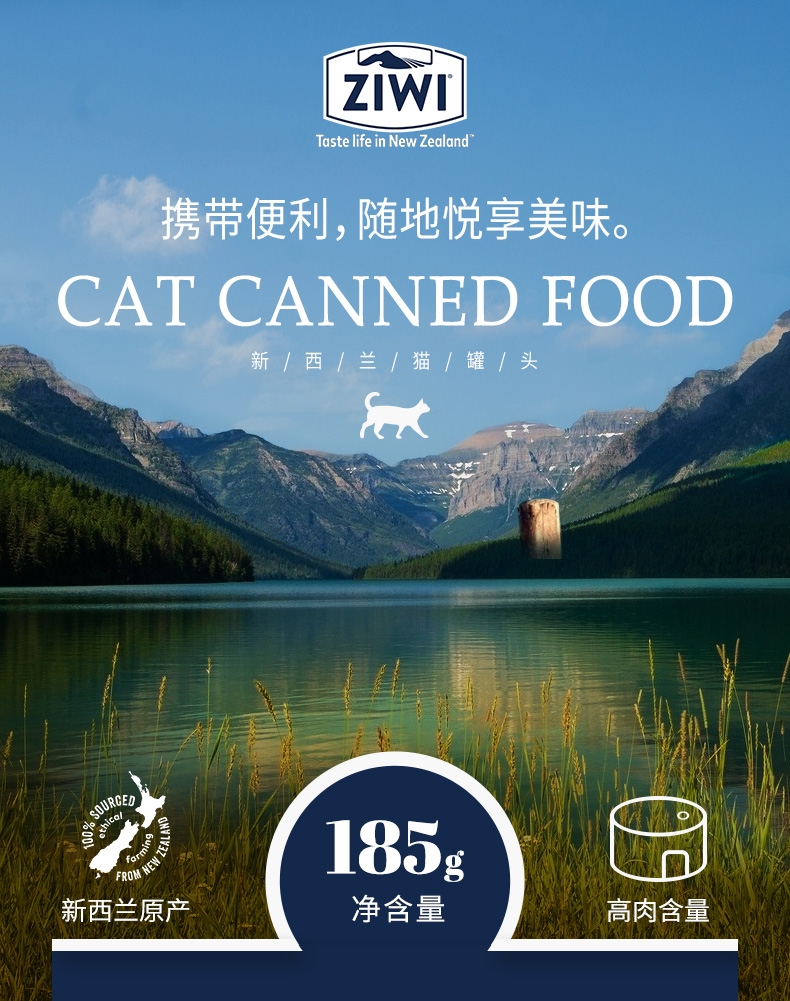 滋益巅峰Ziwi peak 牛肉猫罐头 185g 新西兰进口