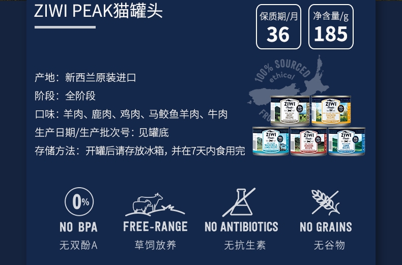 滋益巅峰Ziwi peak 牛肉猫罐头 185g 新西兰进口