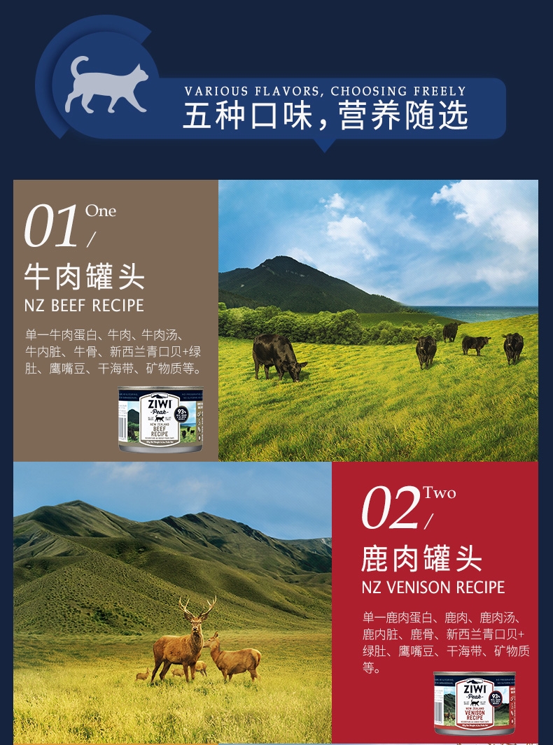 滋益巅峰Ziwi peak 牛肉猫罐头 185g 新西兰进口