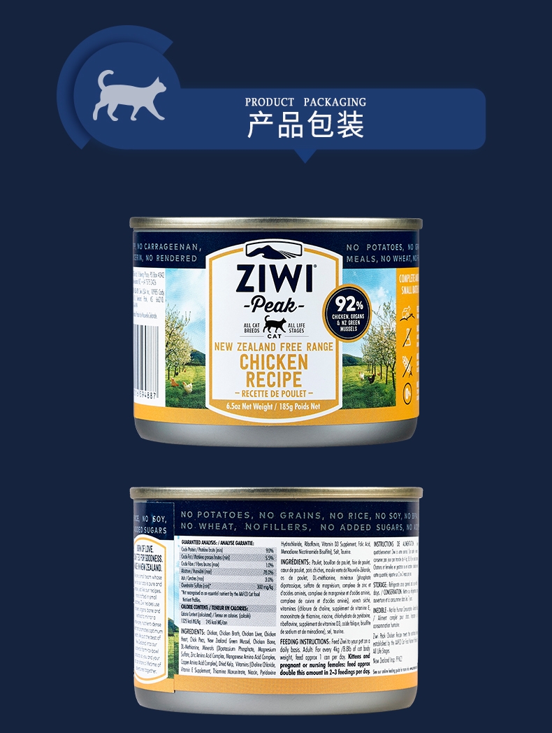 滋益巅峰Ziwi peak 牛肉猫罐头 185g 新西兰进口