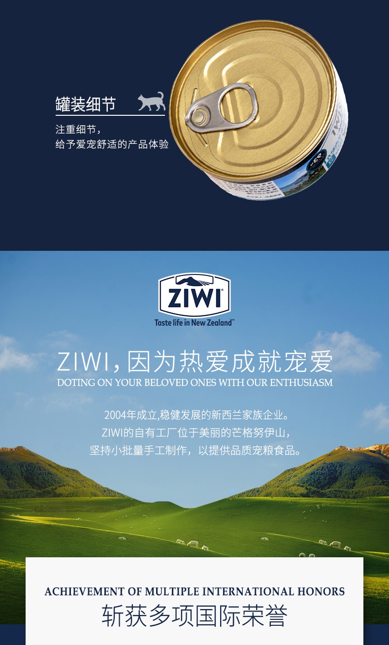 滋益巅峰Ziwi peak 牛肉猫罐头 185g 新西兰进口