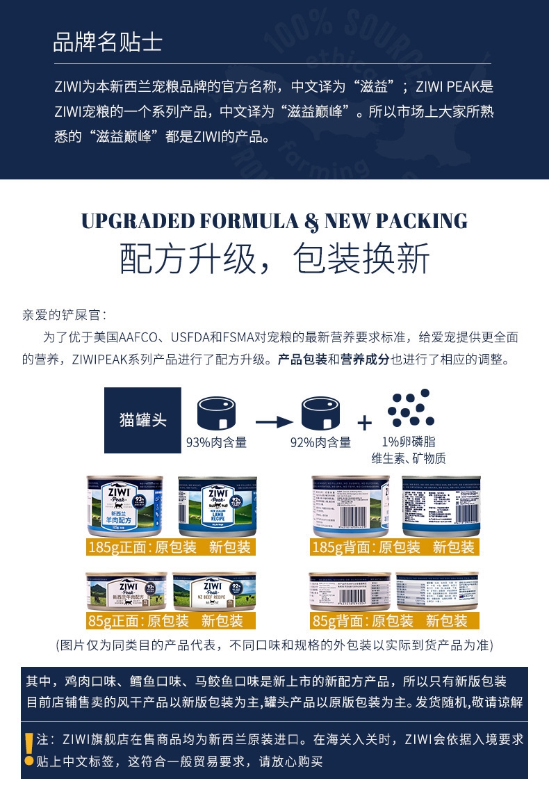 滋益巅峰Ziwi peak鳕鱼配方猫罐 185g