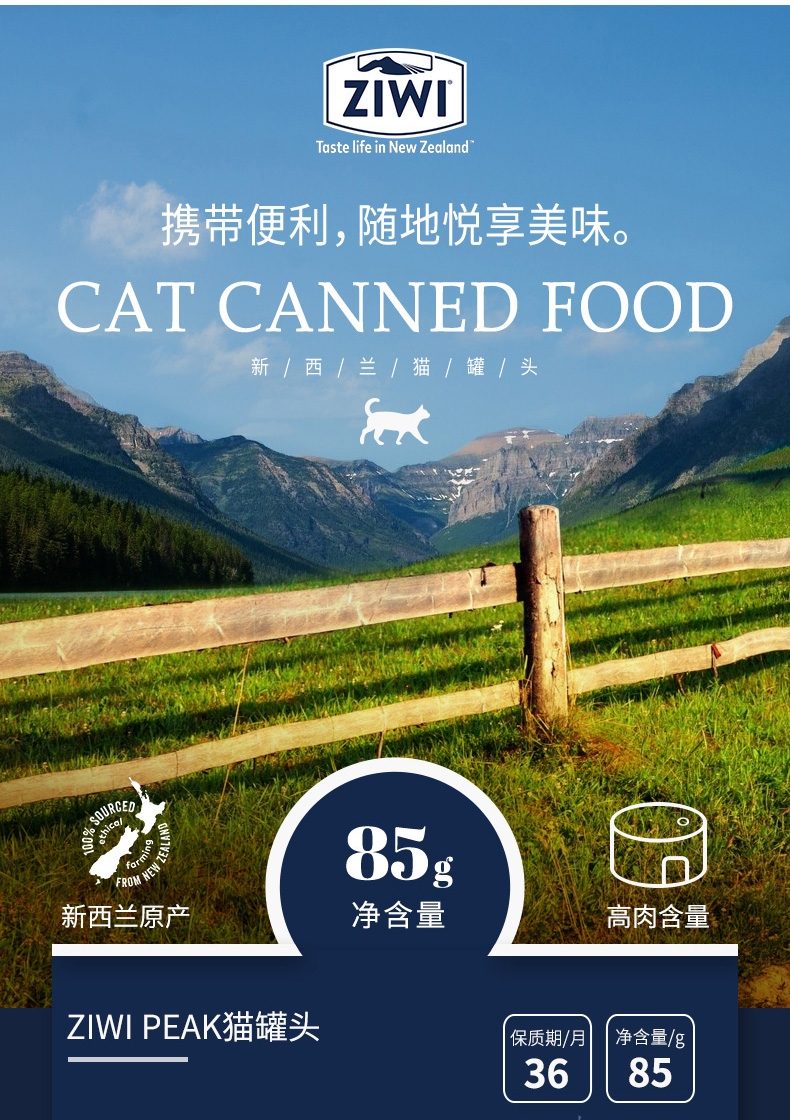 滋益巅峰Ziwi peak鳕鱼配方猫罐 185g