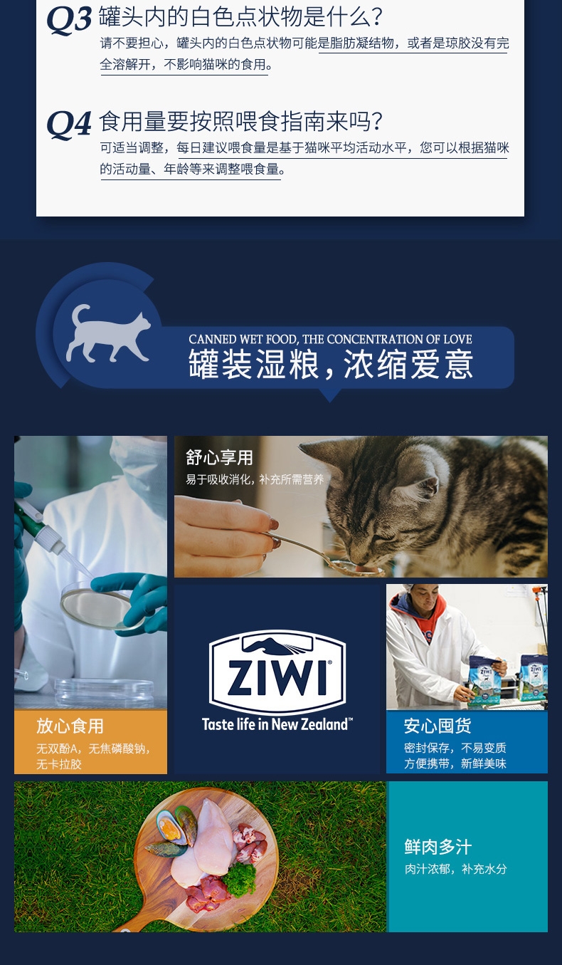 滋益巅峰Ziwi peak鳕鱼配方猫罐 185g