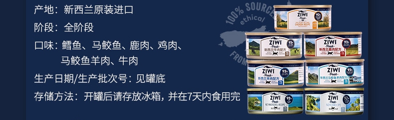 滋益巅峰Ziwi peak鳕鱼配方猫罐 185g