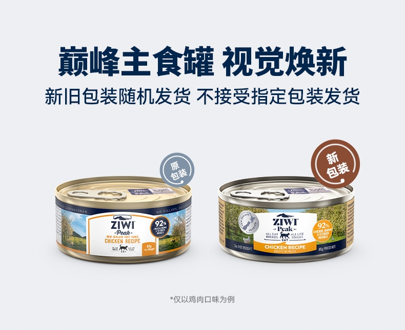 滋益巅峰Ziwi peak 无谷牛肉主食猫罐头 85g 92%肉含量 新西兰进口