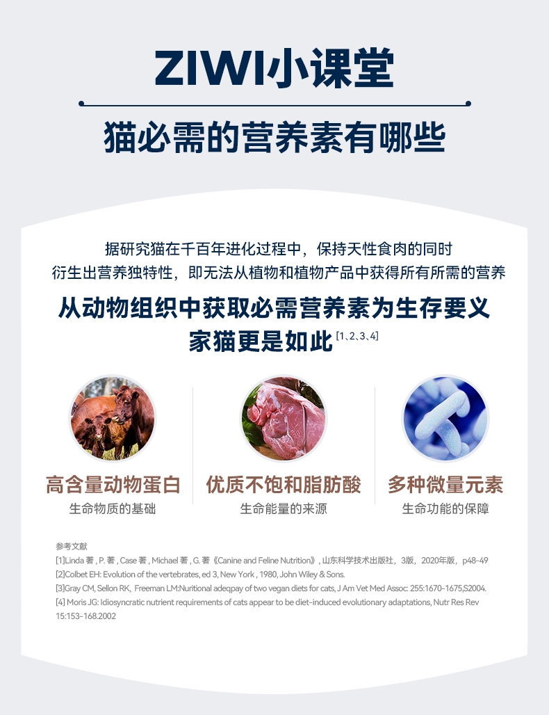 滋益巅峰Ziwi peak 无谷牛肉主食猫罐头 85g 92%肉含量 新西兰进口