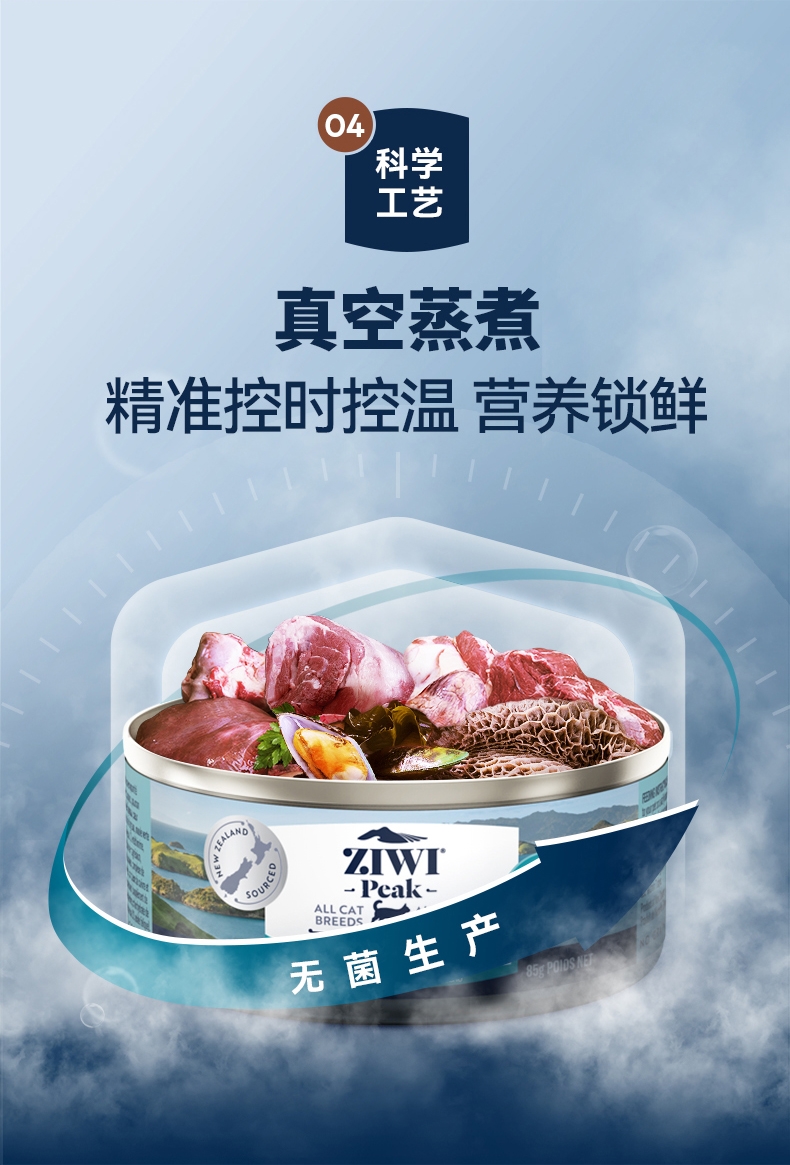 滋益巅峰Ziwi peak 无谷牛肉主食猫罐头 85g 92%肉含量 新西兰进口