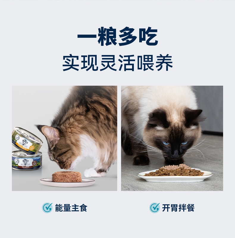 滋益巅峰Ziwi peak 无谷牛肉主食猫罐头 85g 92%肉含量 新西兰进口