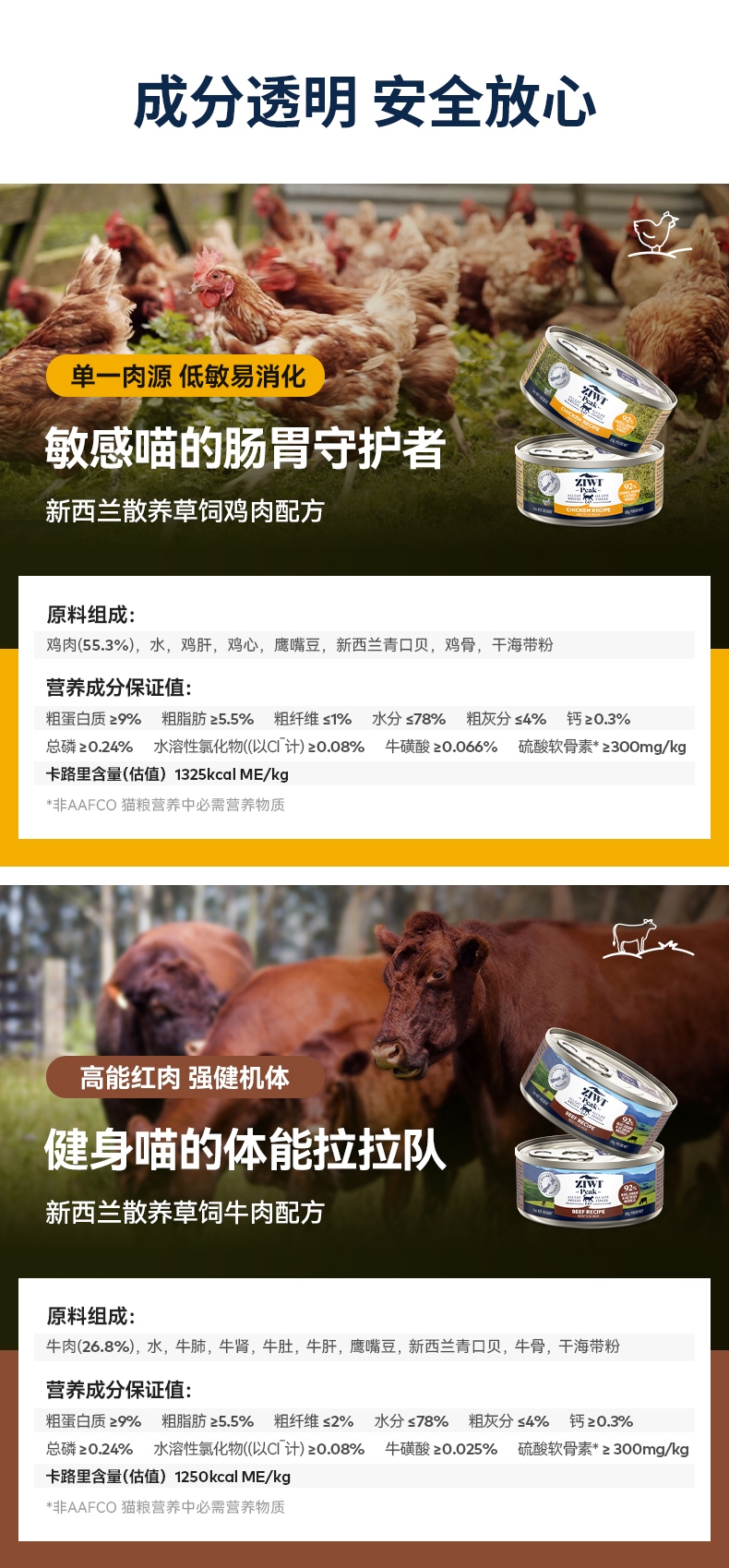 滋益巅峰Ziwi peak 无谷牛肉主食猫罐头 85g 92%肉含量 新西兰进口