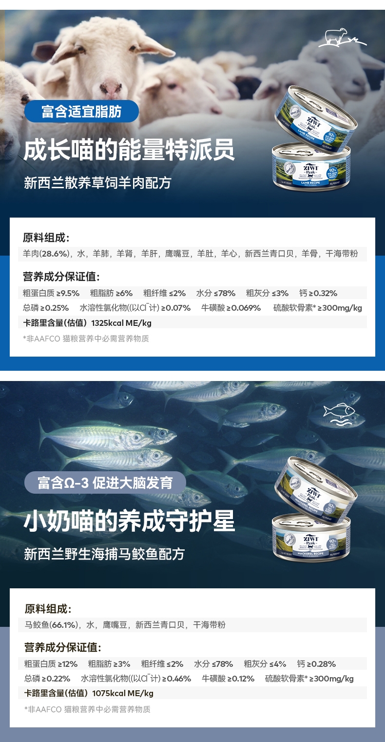 滋益巅峰Ziwi peak 无谷牛肉主食猫罐头 85g 92%肉含量 新西兰进口