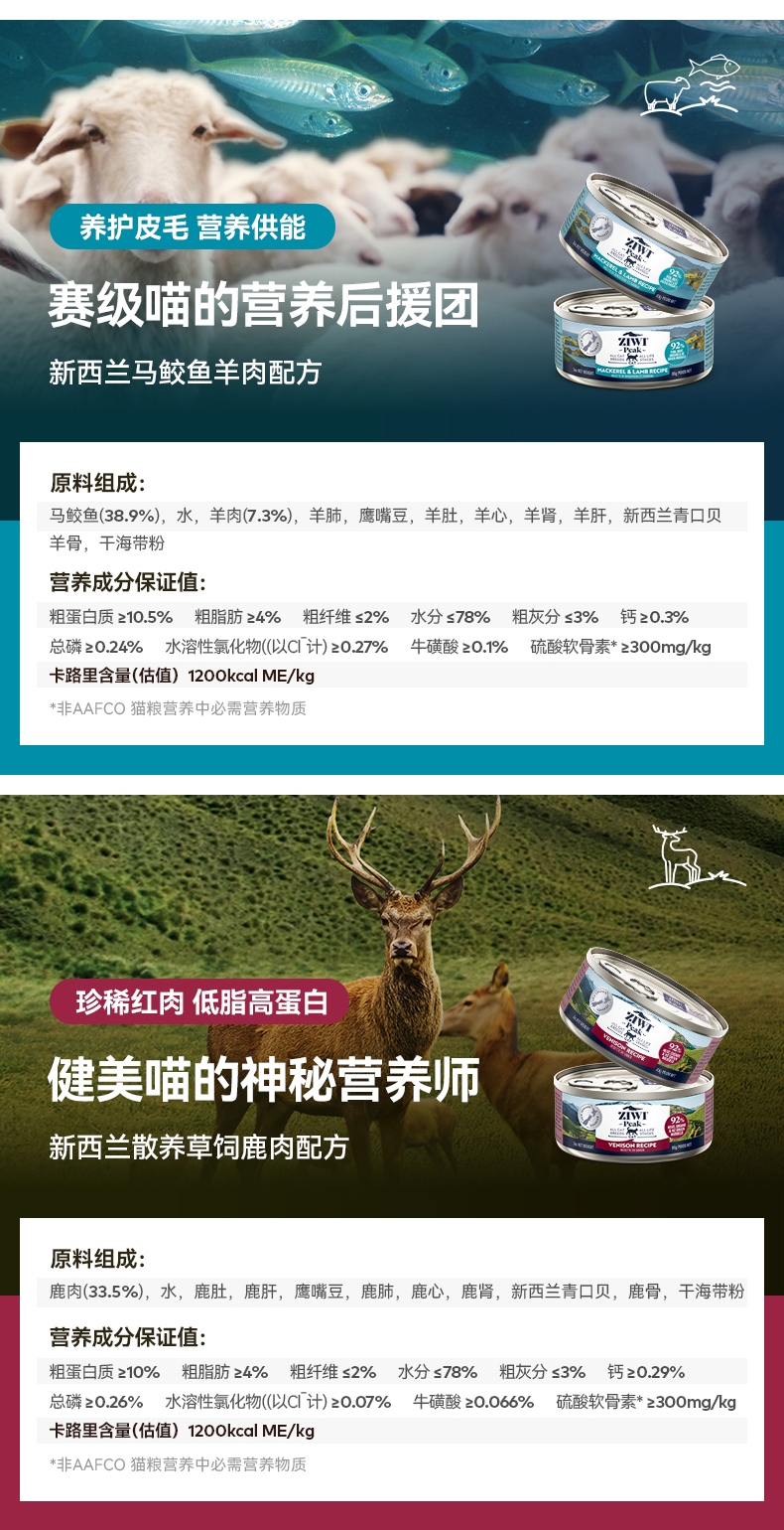 滋益巅峰Ziwi peak 无谷牛肉主食猫罐头 85g 92%肉含量 新西兰进口