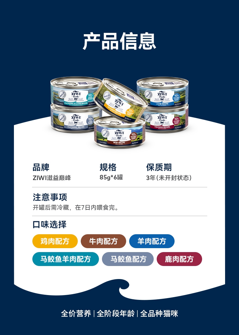 滋益巅峰Ziwi peak 无谷牛肉主食猫罐头 85g 92%肉含量 新西兰进口