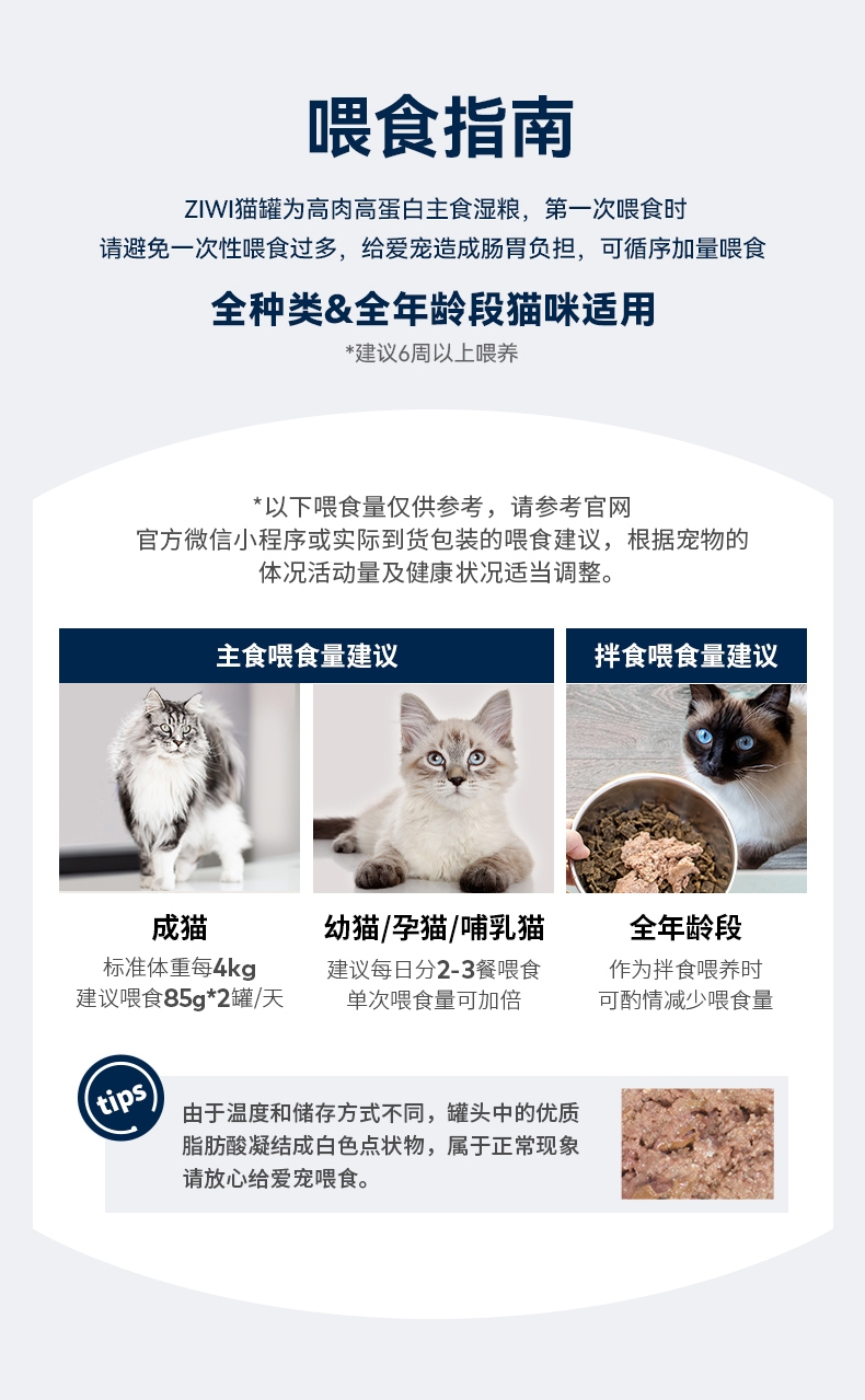 滋益巅峰Ziwi peak 无谷牛肉主食猫罐头 85g 92%肉含量 新西兰进口