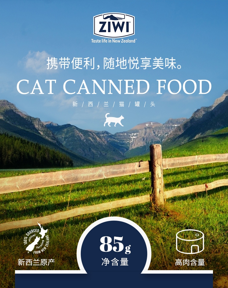 滋益巅峰Ziwi peak 无谷马鲛鱼羊肉猫罐头 85g*6罐 92%肉含量 新西兰进口