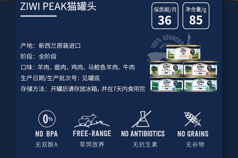 滋益巅峰Ziwi peak 无谷马鲛鱼羊肉猫罐头 85g*6罐 92%肉含量 新西兰进口