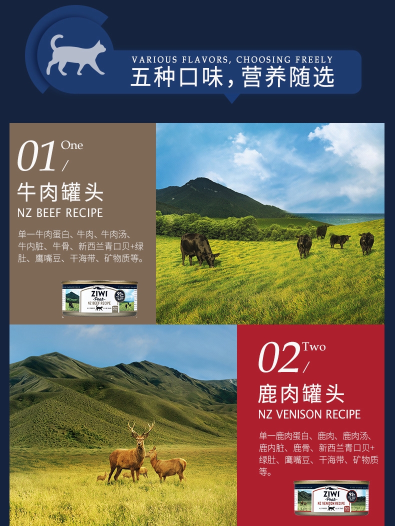 滋益巅峰Ziwi peak 无谷马鲛鱼羊肉猫罐头 85g*6罐 92%肉含量 新西兰进口