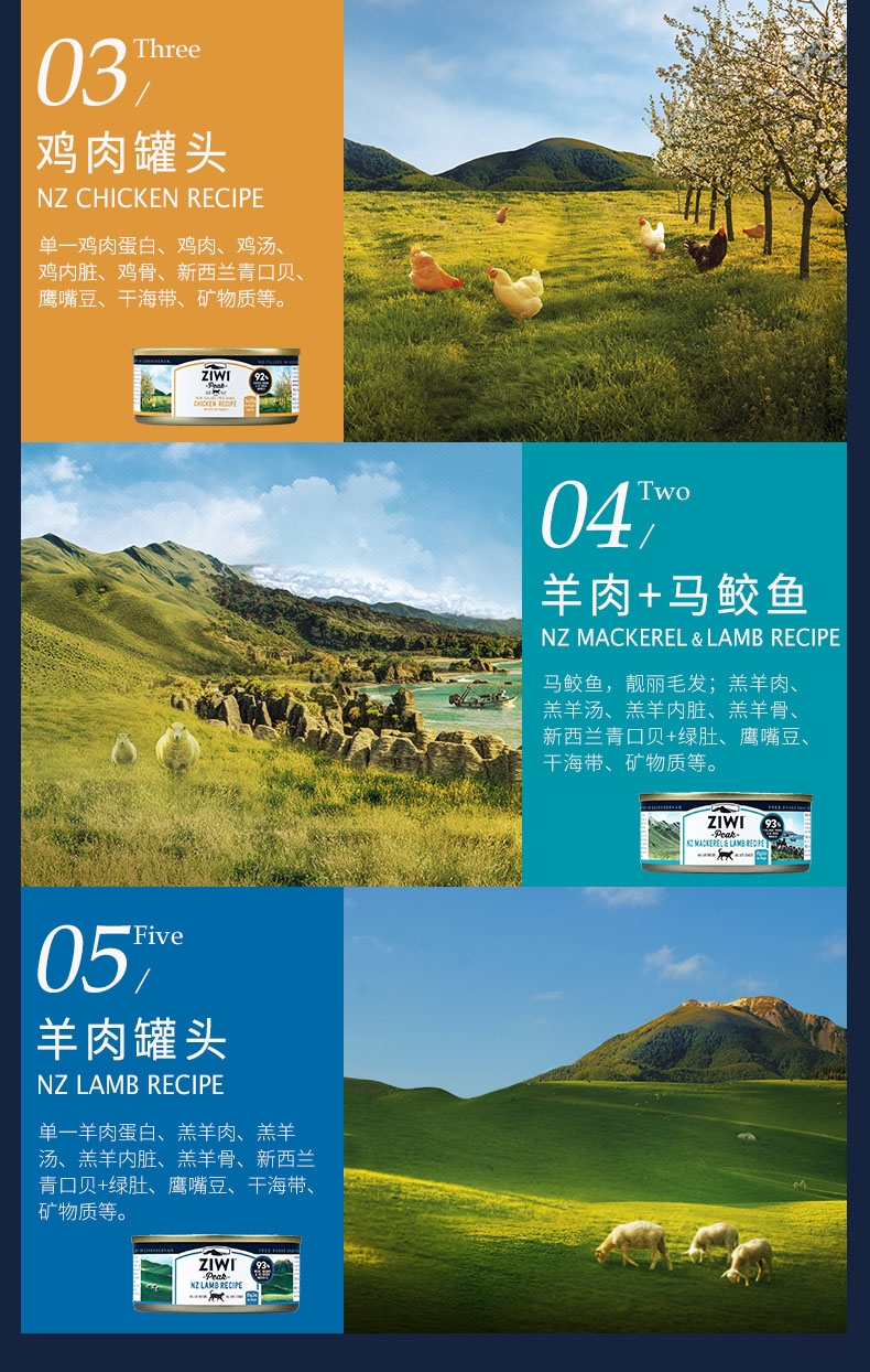 滋益巅峰Ziwi peak 无谷马鲛鱼羊肉猫罐头 85g*6罐 92%肉含量 新西兰进口
