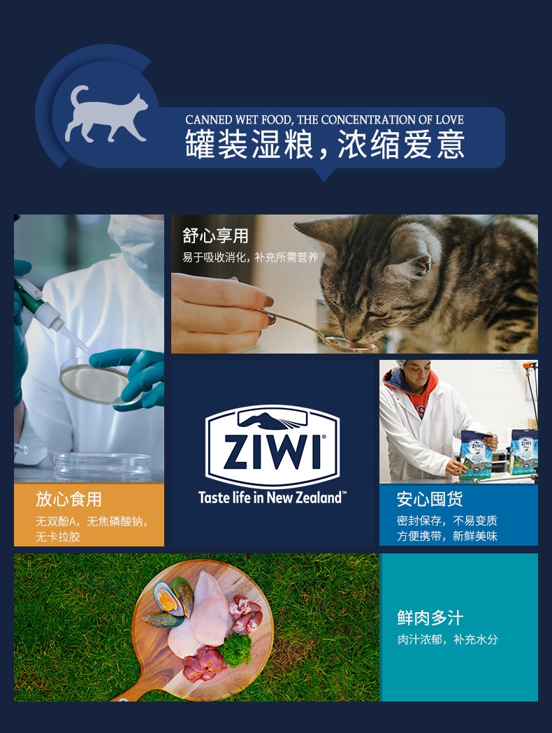 滋益巅峰Ziwi peak 无谷马鲛鱼羊肉猫罐头 85g*6罐 92%肉含量 新西兰进口