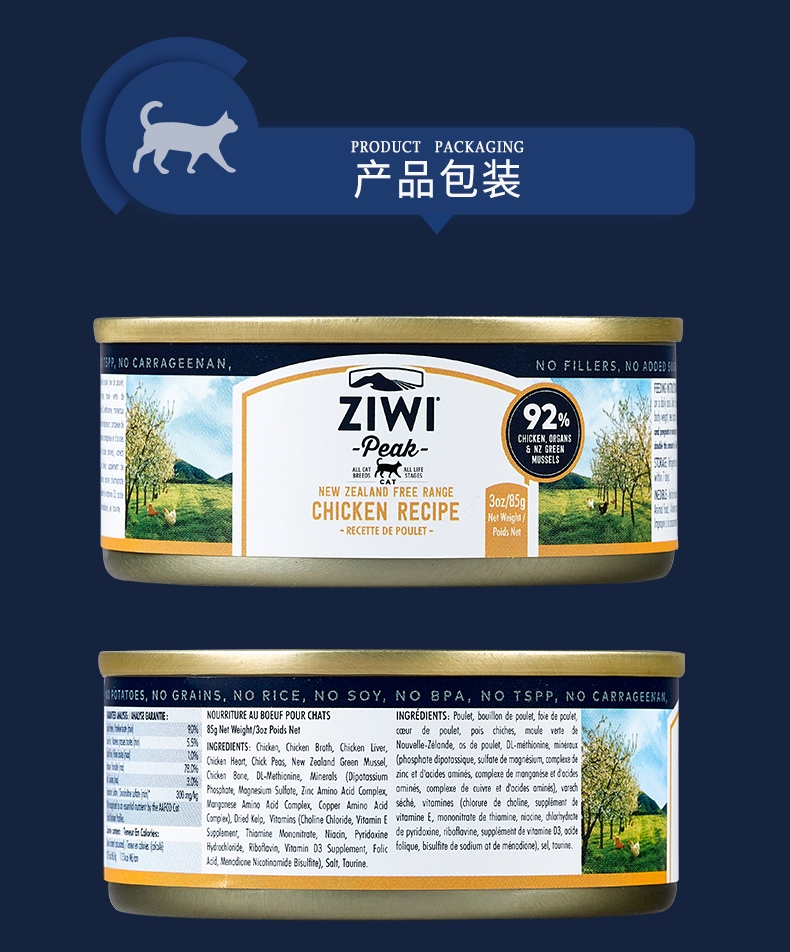 滋益巅峰Ziwi peak 无谷马鲛鱼羊肉猫罐头 85g*6罐 92%肉含量 新西兰进口