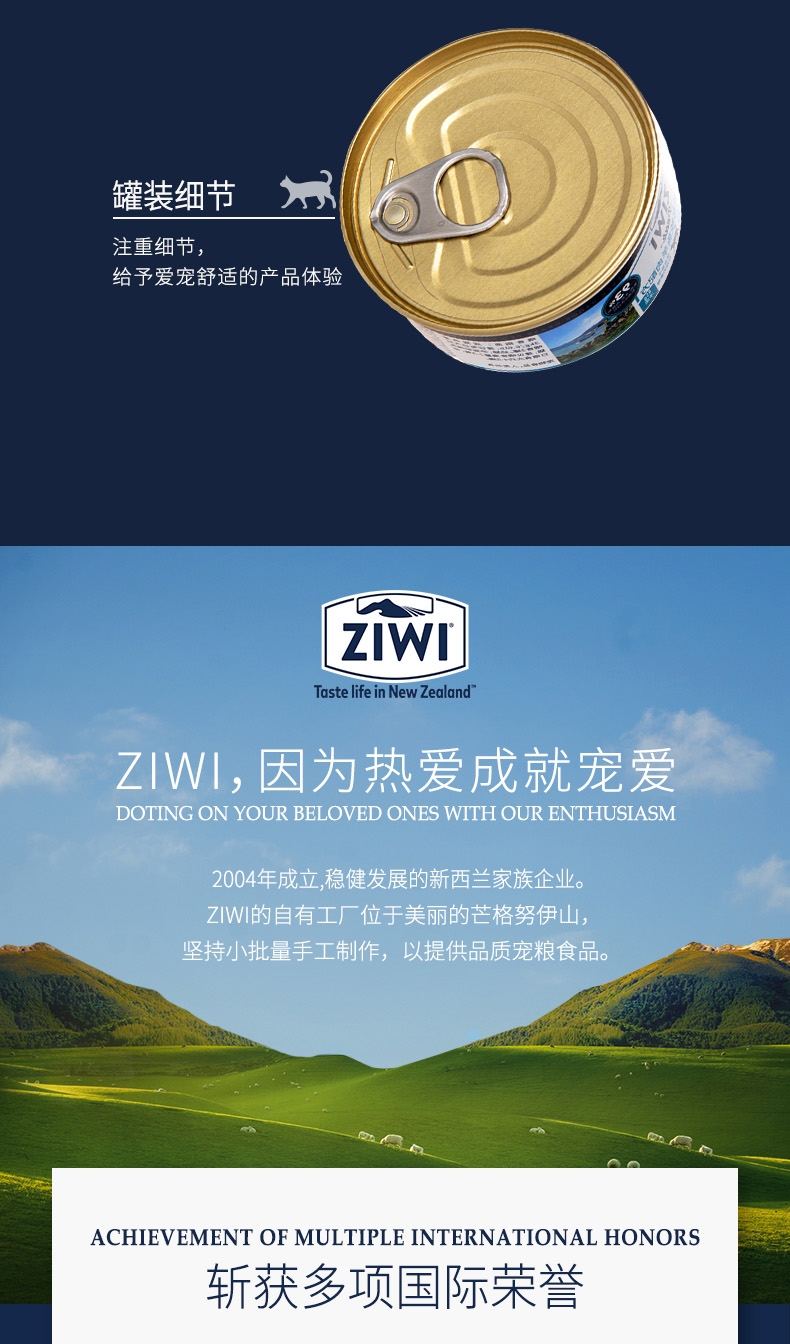 滋益巅峰Ziwi peak 无谷马鲛鱼羊肉猫罐头 85g*6罐 92%肉含量 新西兰进口
