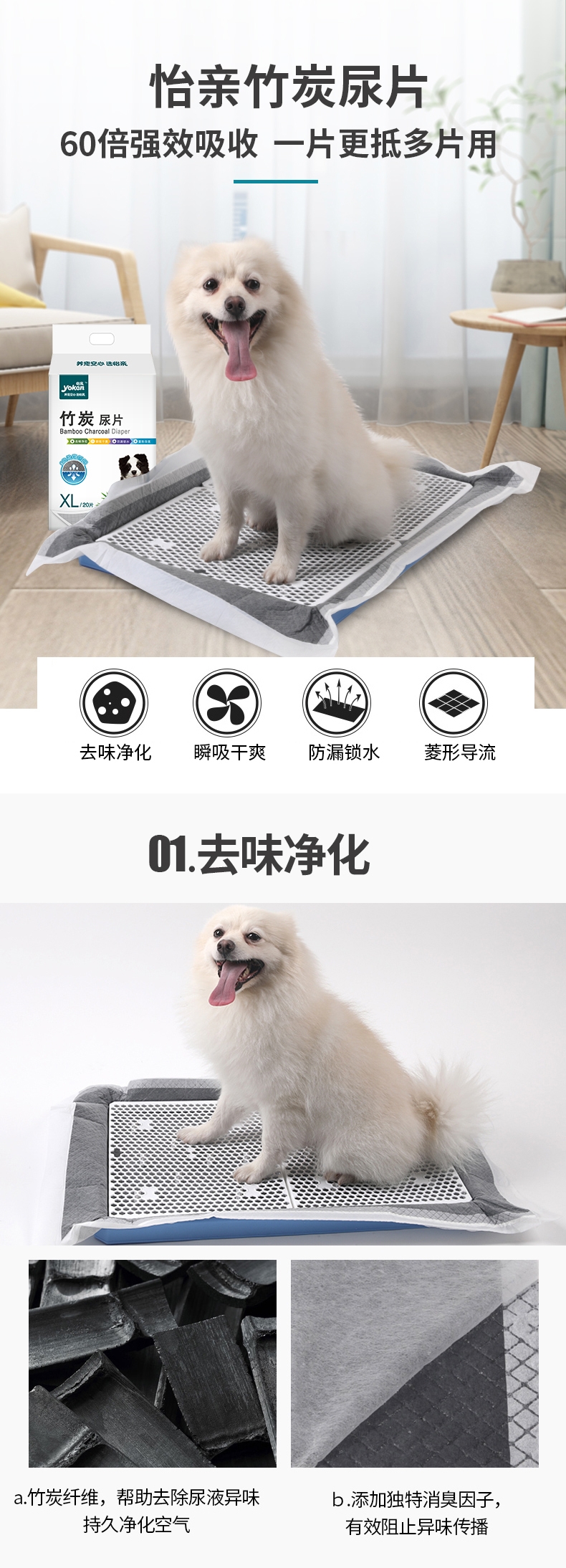 怡亲Yoken 竹炭去味干爽尿片 便后清理 猫狗通用
