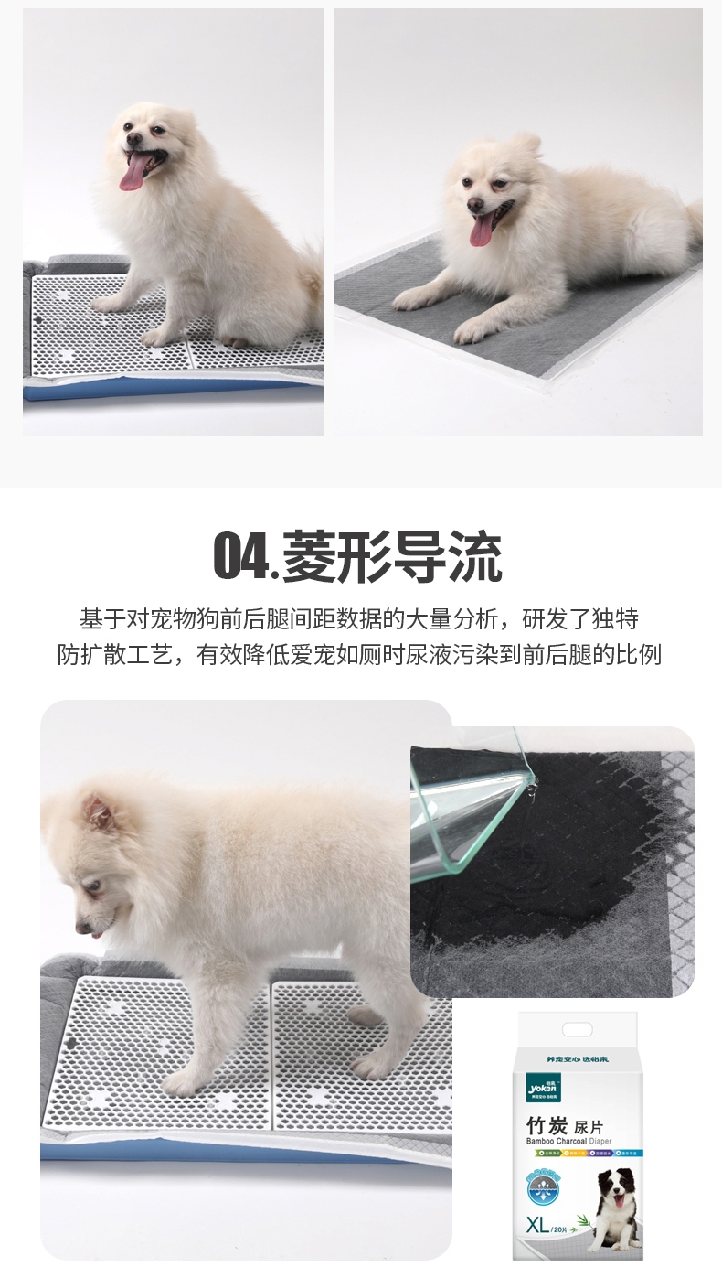 怡亲Yoken 竹炭去味干爽尿片 便后清理 猫狗通用
