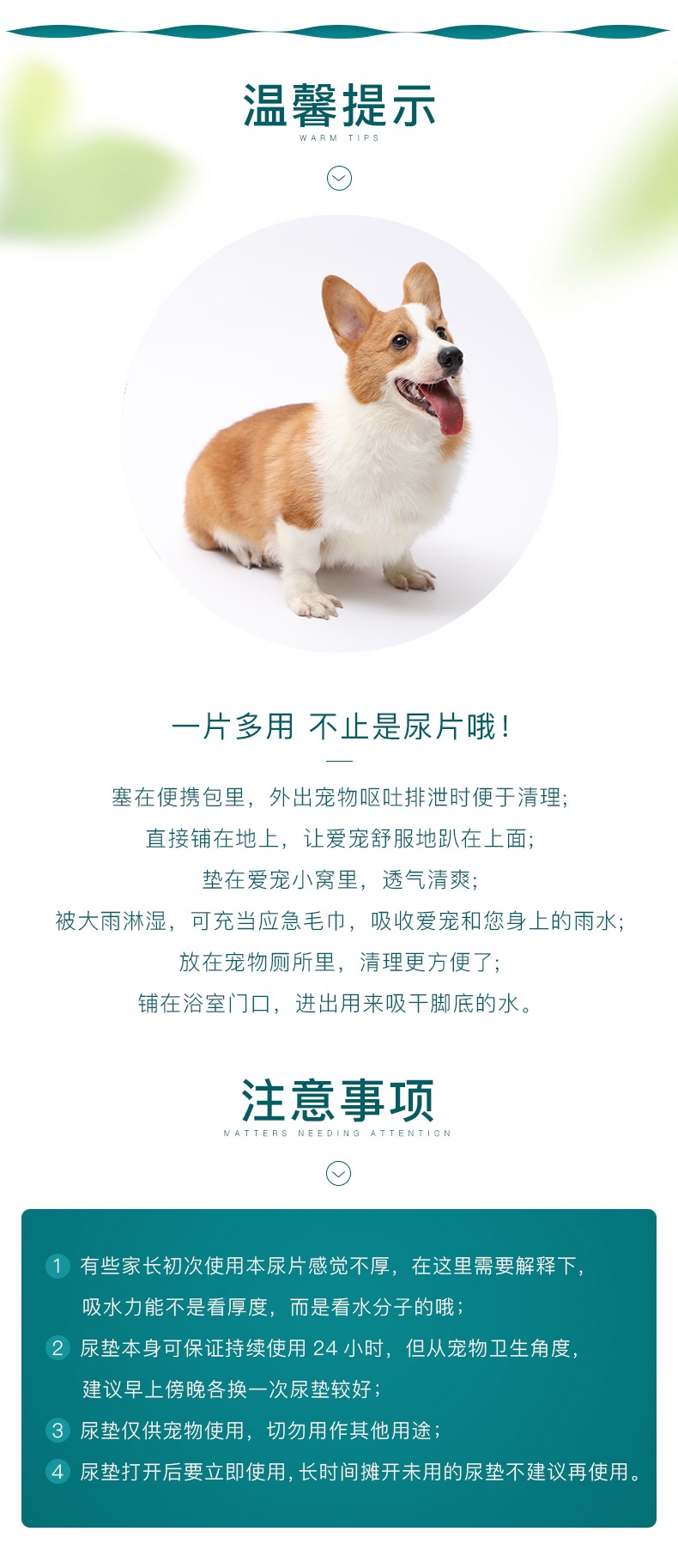 怡亲Yoken 竹炭去味干爽尿片 便后清理 猫狗通用