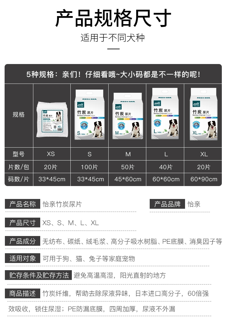怡亲Yoken 竹炭去味干爽尿片 便后清理 猫狗通用