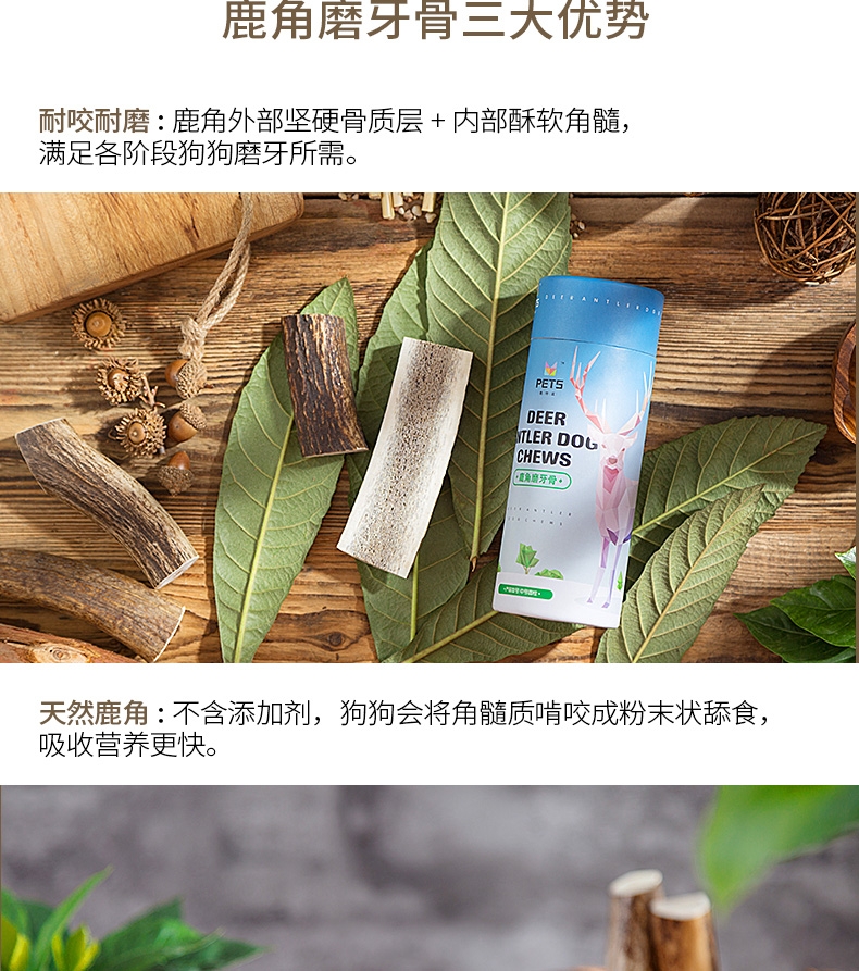 佩特滋 鹿角磨牙骨 中号圆柱 耐咬清洁口腔 犬用