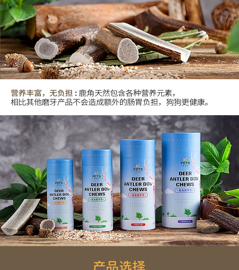 佩特滋 鹿角磨牙骨 中号圆柱 耐咬清洁口腔 犬用