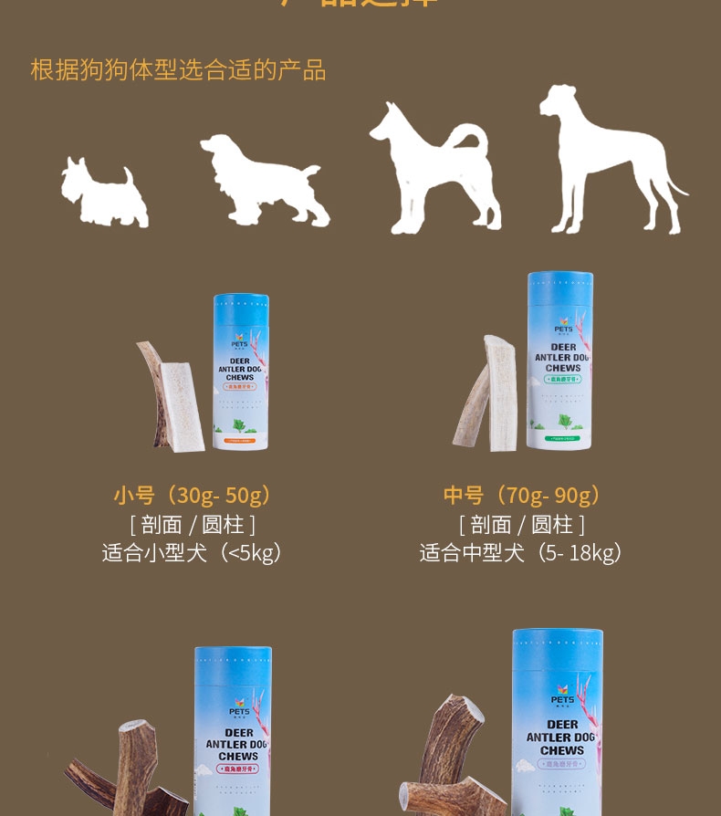 佩特滋 鹿角磨牙骨 中号圆柱 耐咬清洁口腔 犬用