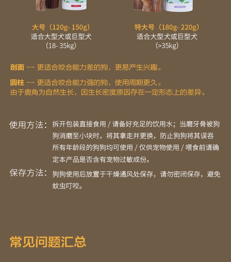 佩特滋 鹿角磨牙骨 中号圆柱 耐咬清洁口腔 犬用