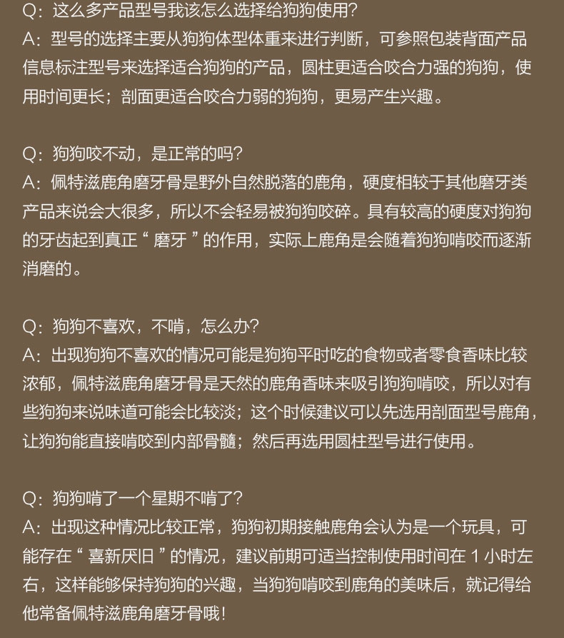 佩特滋 鹿角磨牙骨 中号圆柱 耐咬清洁口腔 犬用