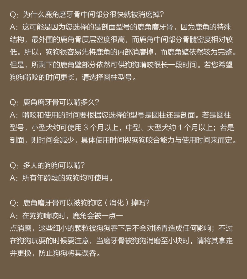 佩特滋 鹿角磨牙骨 中号圆柱 耐咬清洁口腔 犬用