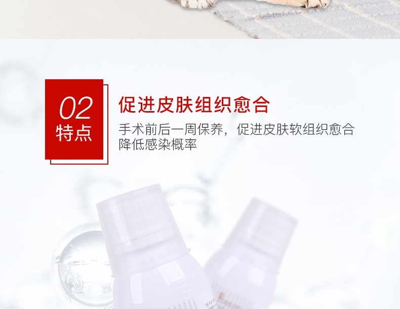 爱迪森 宠物赐能素 提高免疫力抗犬瘟病毒(黄芪多糖口服液)100ml