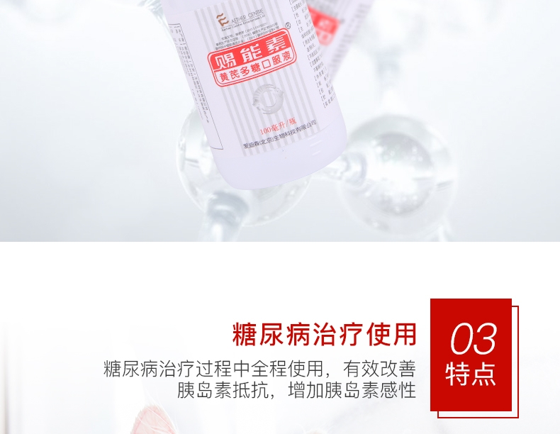 爱迪森 宠物赐能素 提高免疫力抗犬瘟病毒(黄芪多糖口服液)100ml