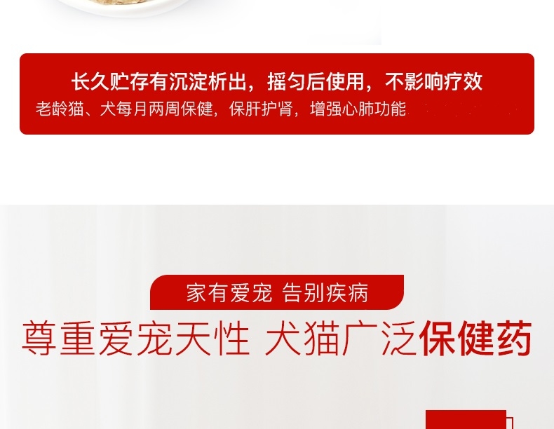 爱迪森 猫狗宠物赐能素提高免疫力抗犬瘟病毒(黄芪多糖口服液)15ml*2支