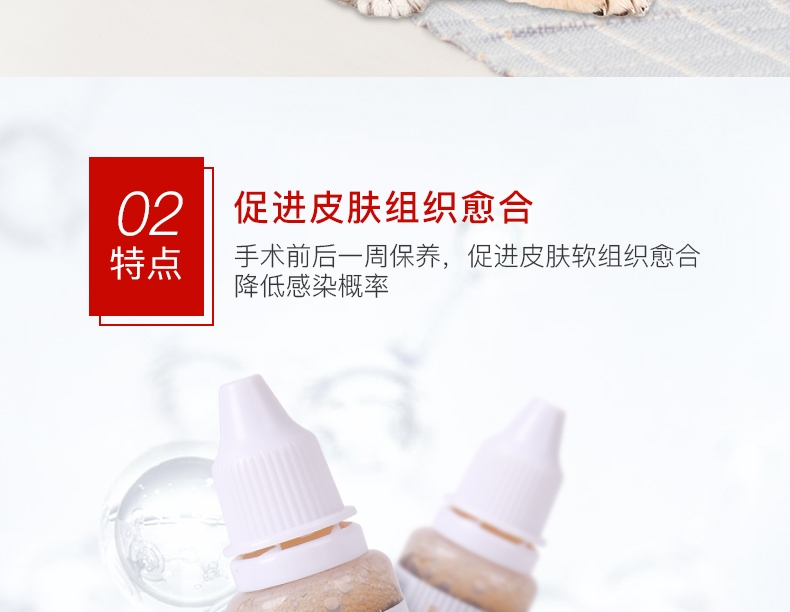 爱迪森 猫狗宠物赐能素提高免疫力抗犬瘟病毒(黄芪多糖口服液)15ml*2支